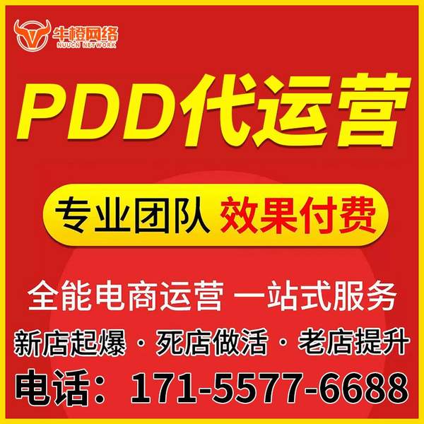 博尔塔拉电商代运营
